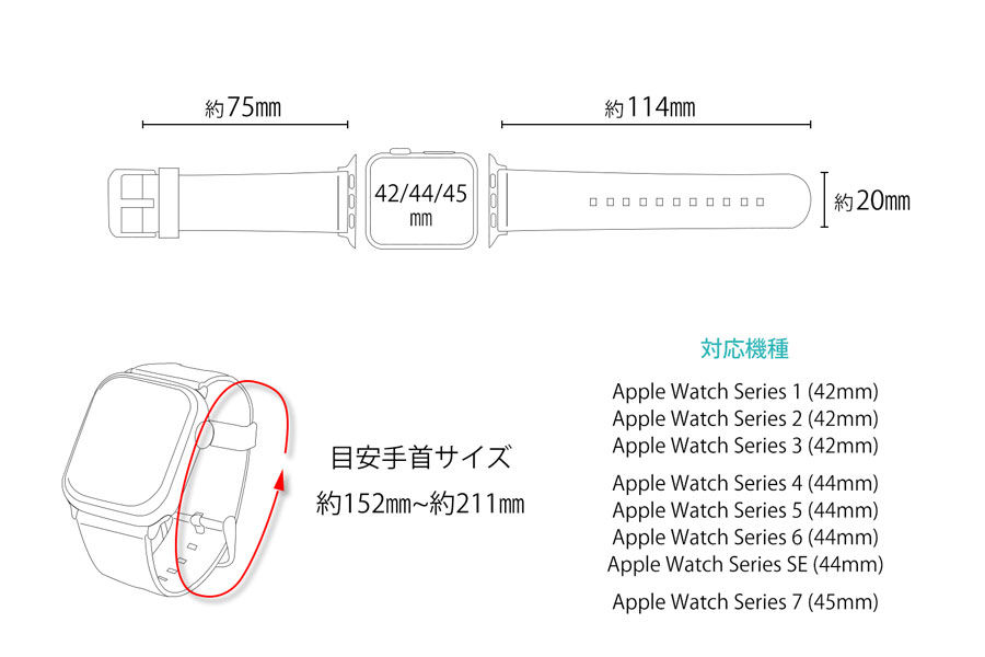 リラックマ Apple Watch 45/44/42mm対応ソフトバンド