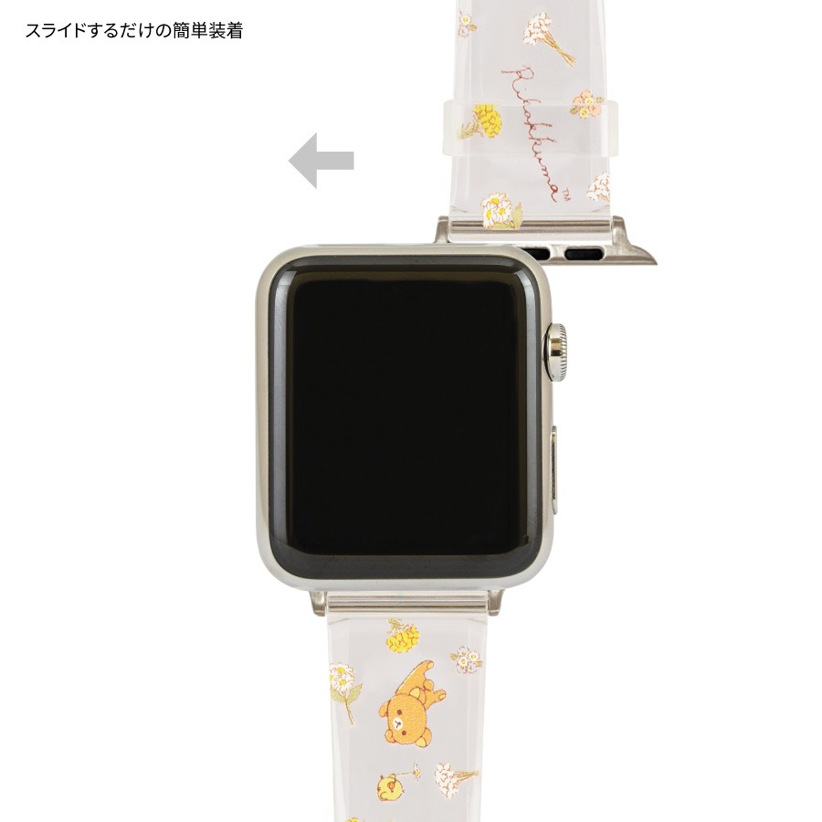 リラックマ Apple Watch 45/44/42mm対応ソフトバンド
