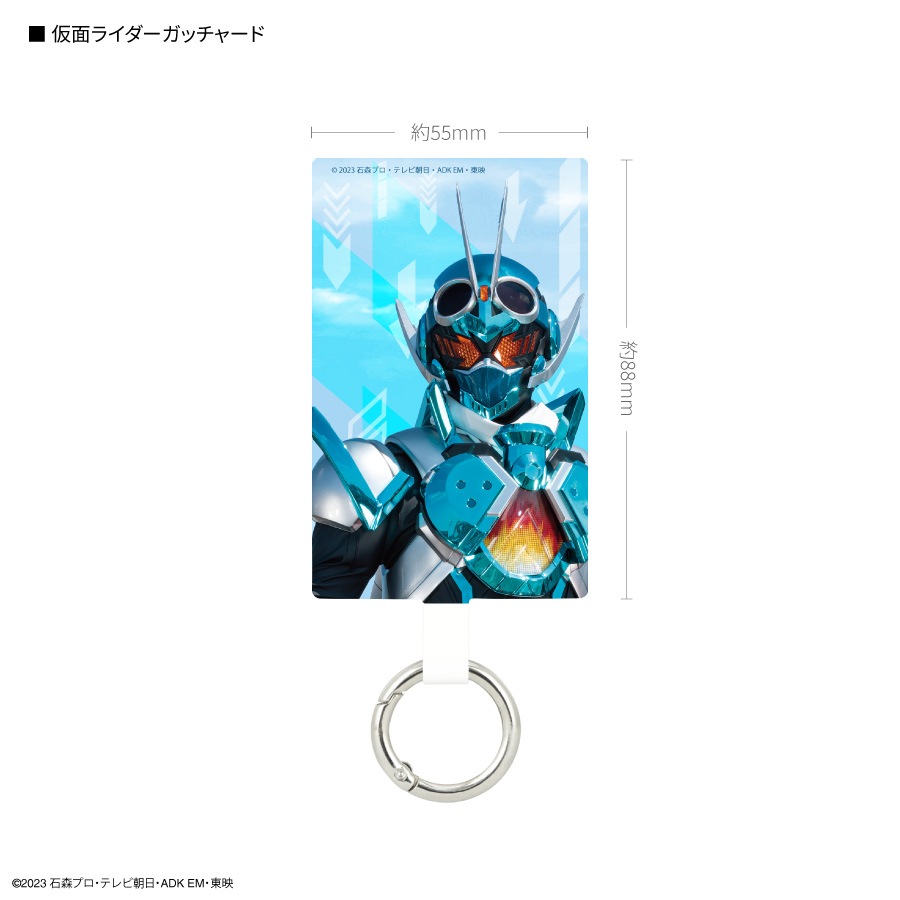 仮面ライダー ガッチャード マルチリングプラス Lサイズ