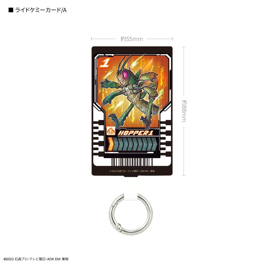 仮面ライダー ガッチャード マルチリングプラス Lサイズ