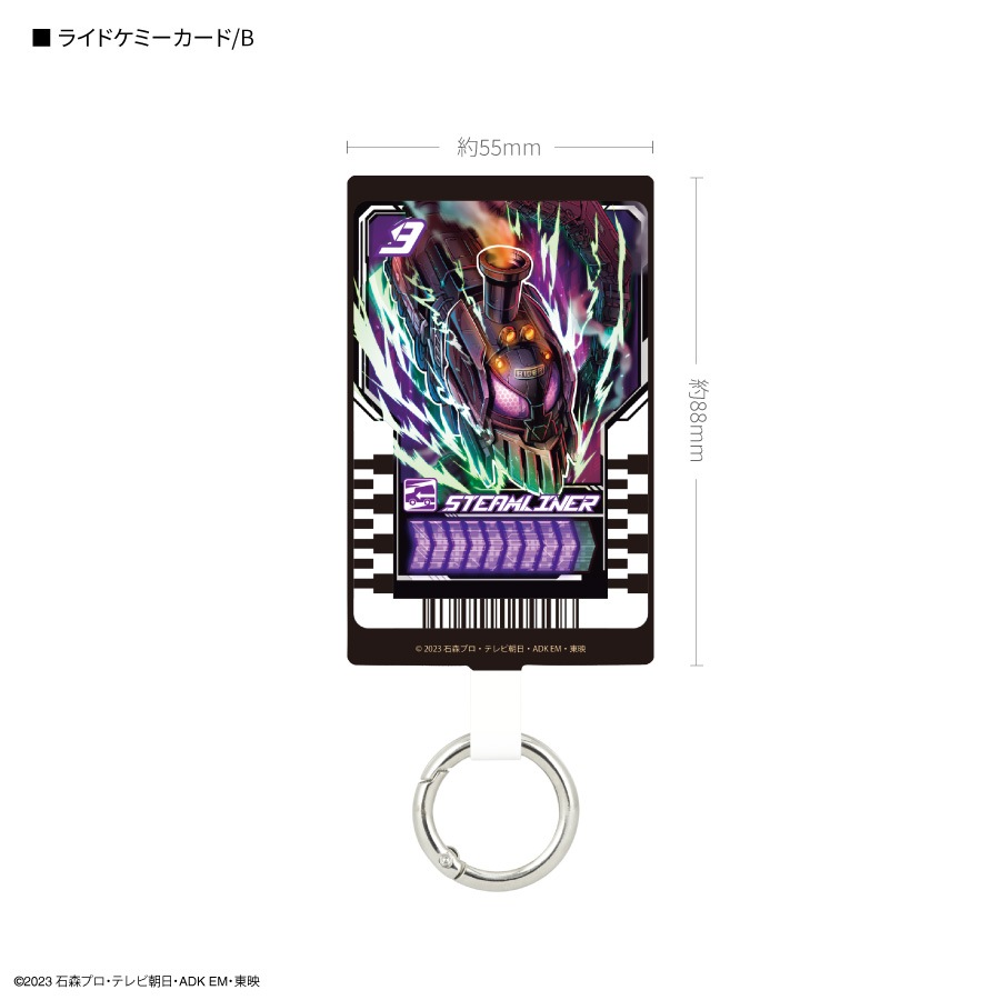 仮面ライダー ガッチャード マルチリングプラス Lサイズ