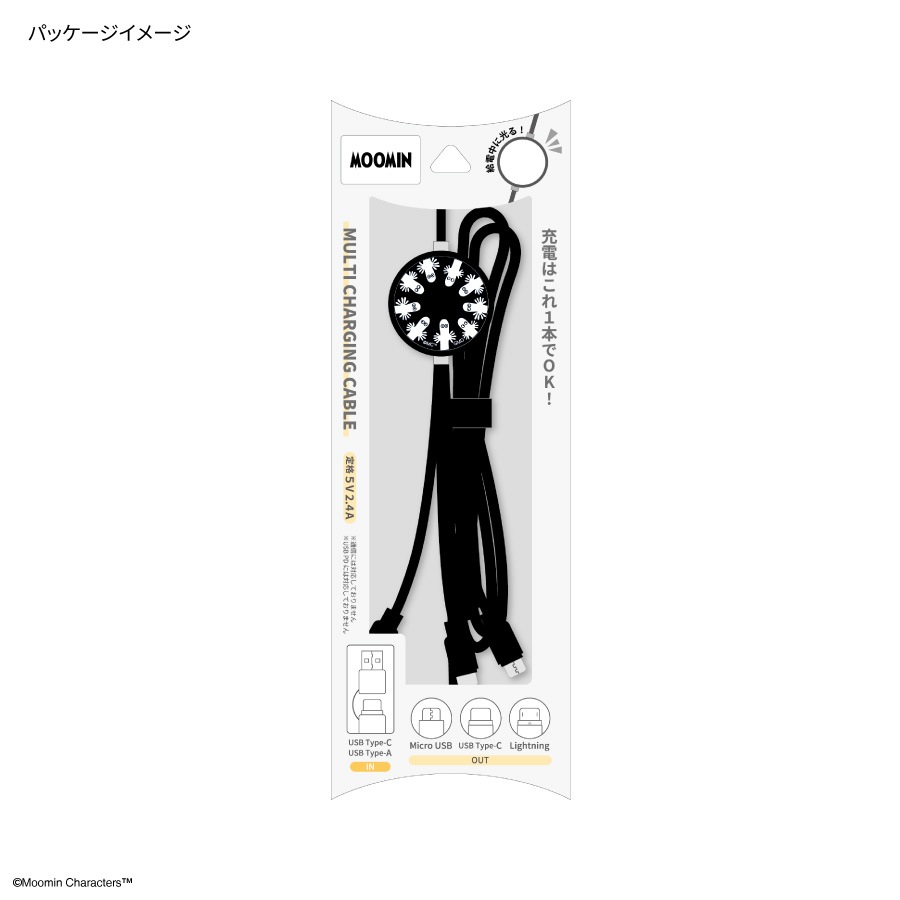 ムーミン ニョロニョロフェア フラッシュマルチ充電ケーブル