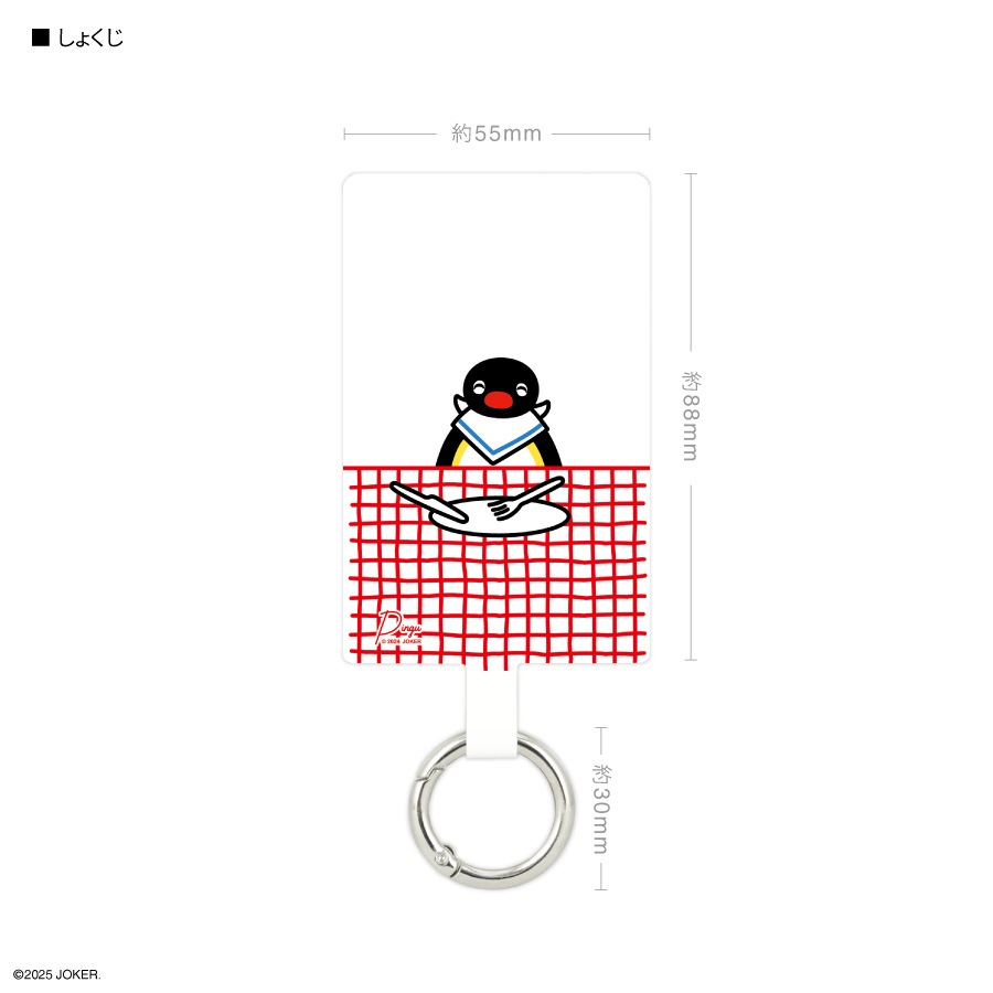 ピングー マルチリングプラス Lサイズ