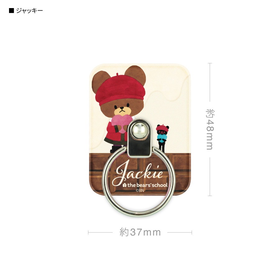 くまのがっこう ジャッキーズチョコレート マルチリング