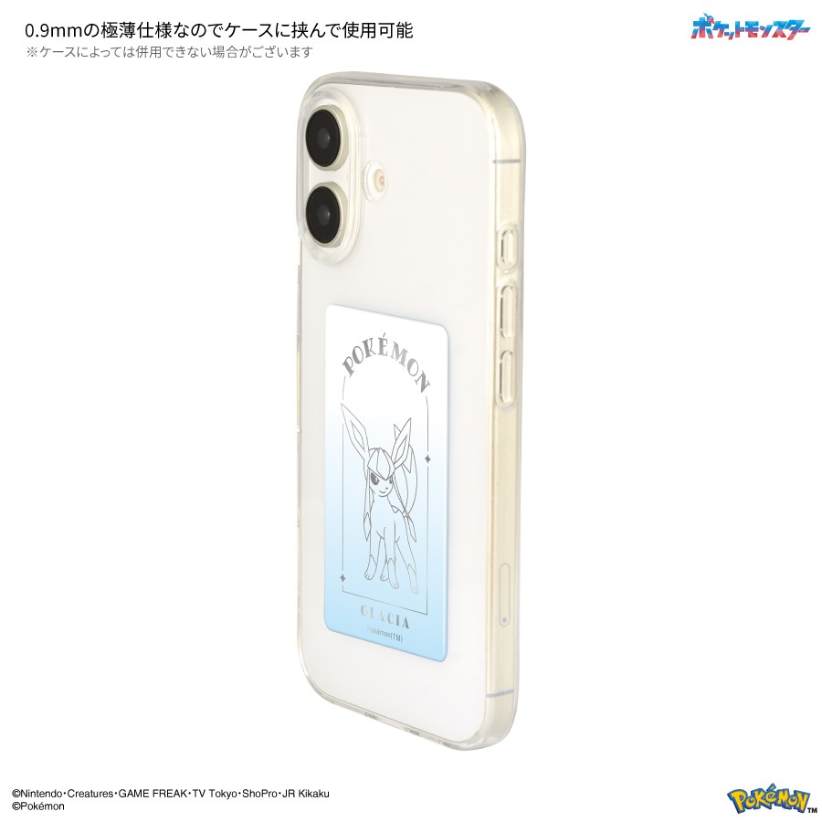 ポケットモンスター スマ冷え Premium