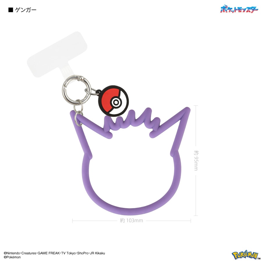 ポケットモンスター マルチリングプラス シリコンブレスレット