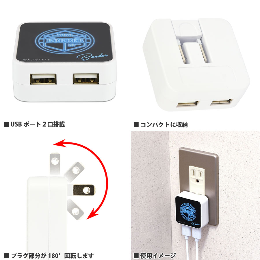 ワールドトリガー　USB2ポート ACアダプタ