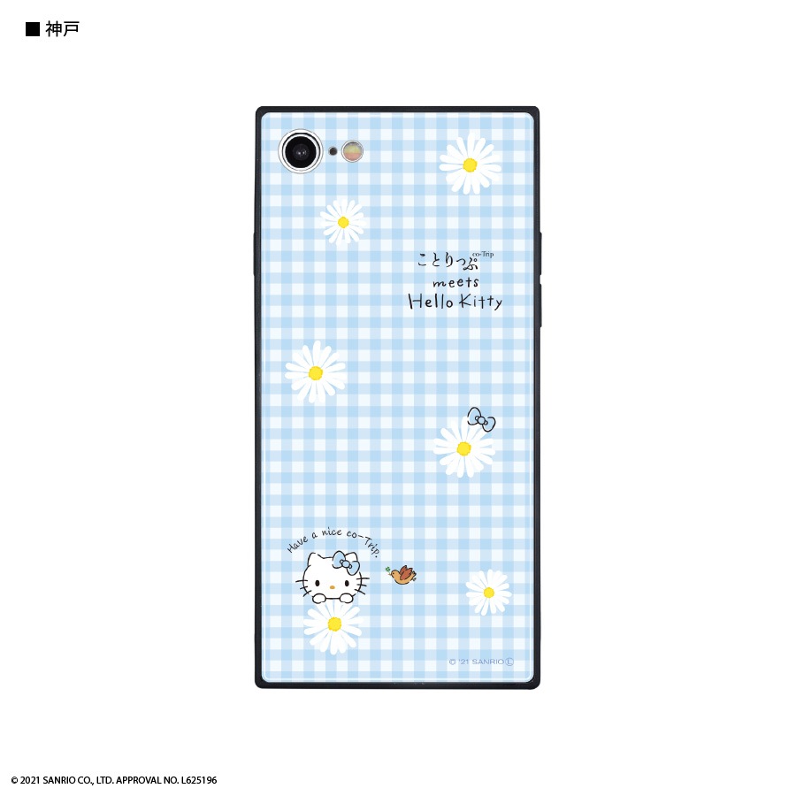 ことりっぷ×ハローキティ iPhoneSE(第2世代)/8/7対応スクエアガラス