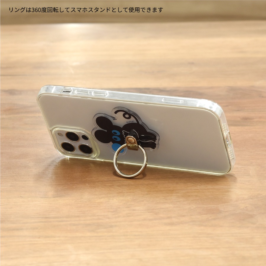 umao マルチリング