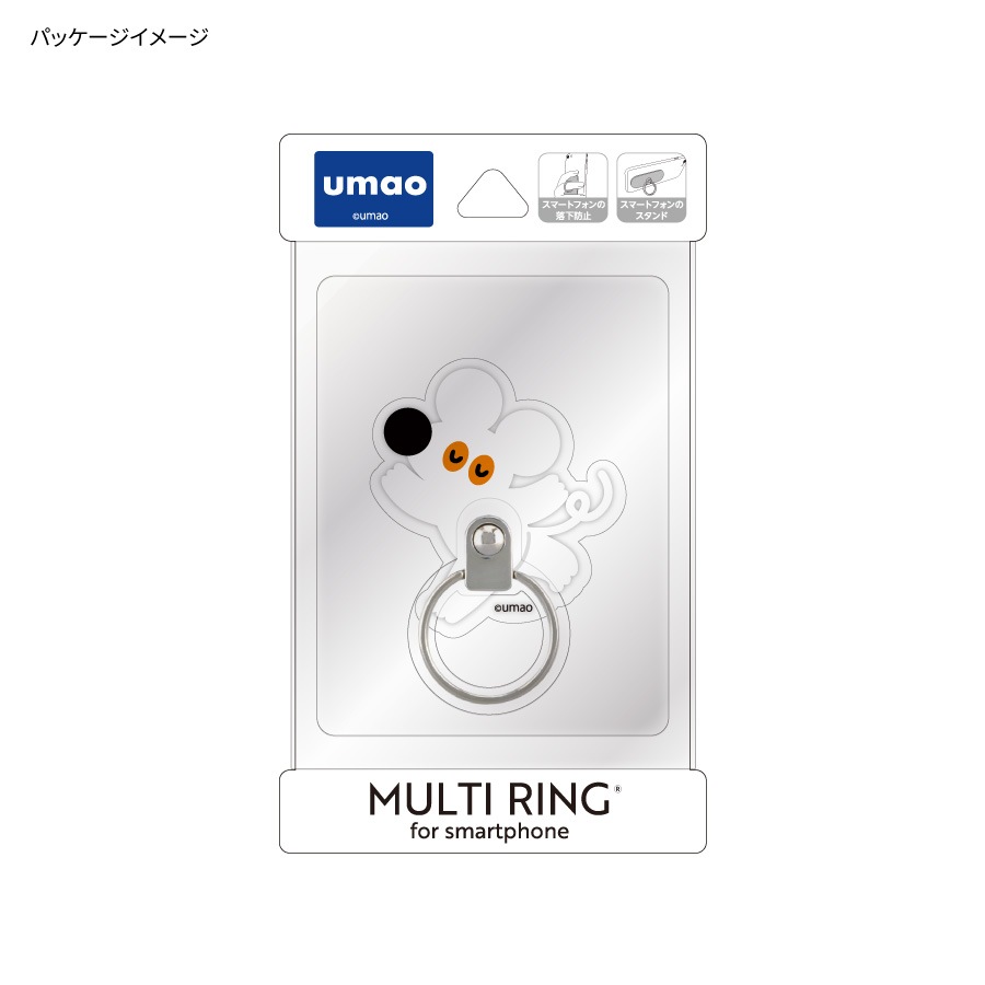 umao マルチリング