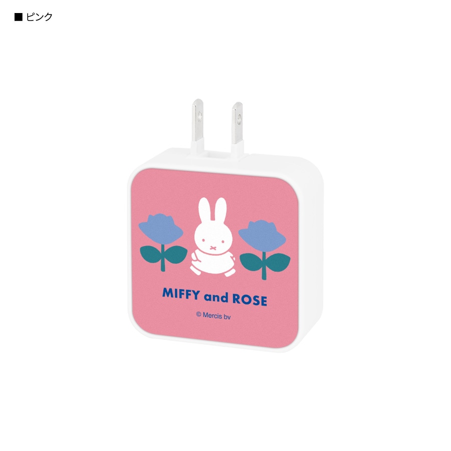 ミッフィー MIFFY and ROSE USB / USB Type-C ACアダプタ | ま行