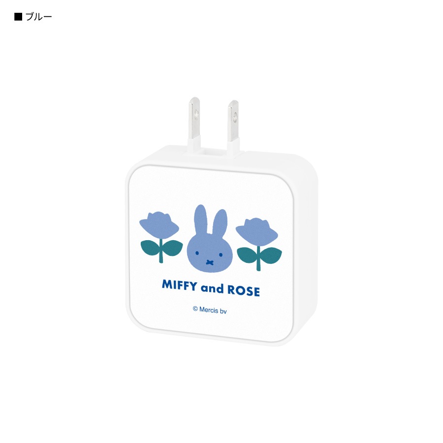 ミッフィー MIFFY and ROSE USB / USB Type-C ACアダプタ