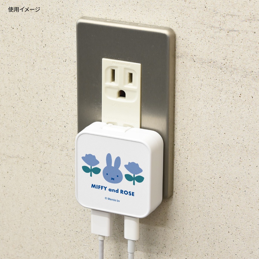 ミッフィー MIFFY and ROSE USB / USB Type-C ACアダプタ