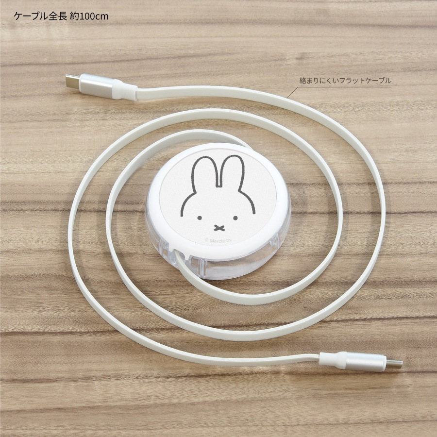 ミッフィー PD60W 対応 USB2.0 リール式 Type-C ケーブル