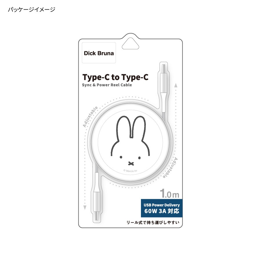 ミッフィー PD60W 対応 USB2.0 リール式 Type-C ケーブル