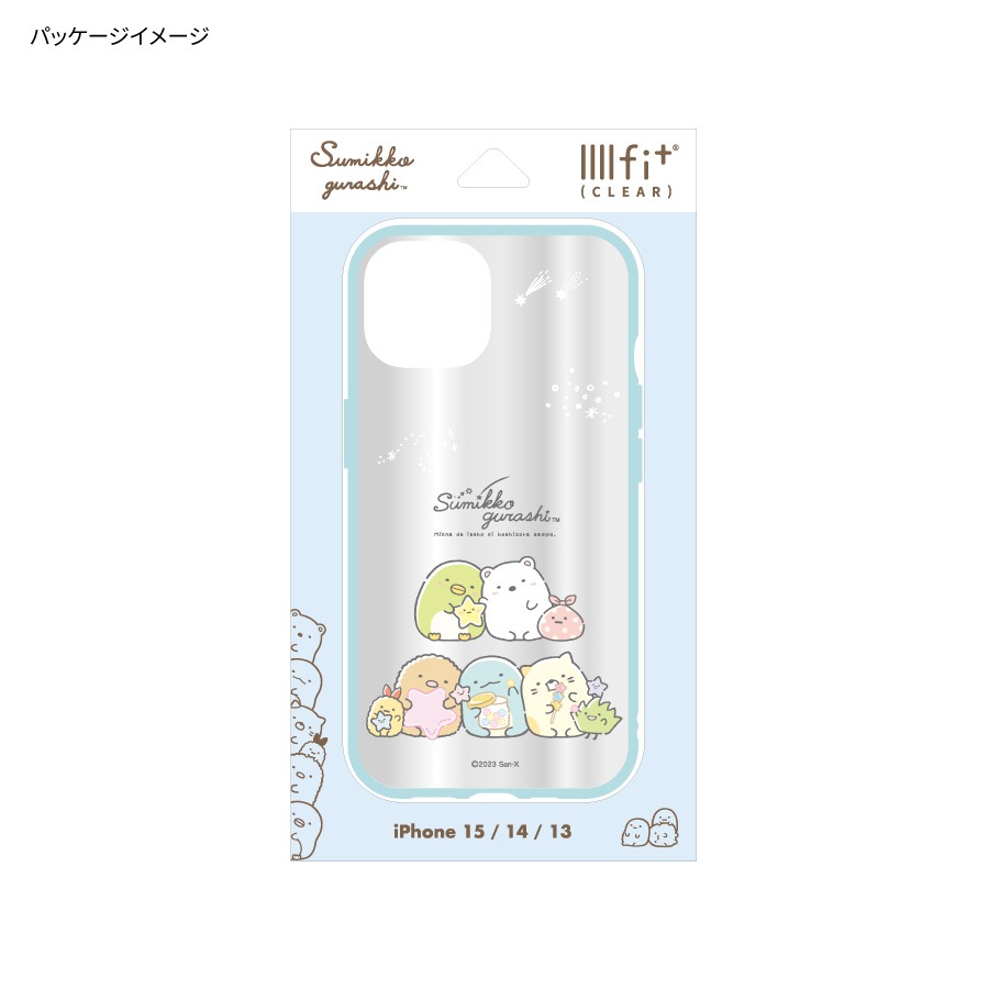 すみっコぐらし IIIIfit Clear iPhone15 / 14 / 13 対応 ケース