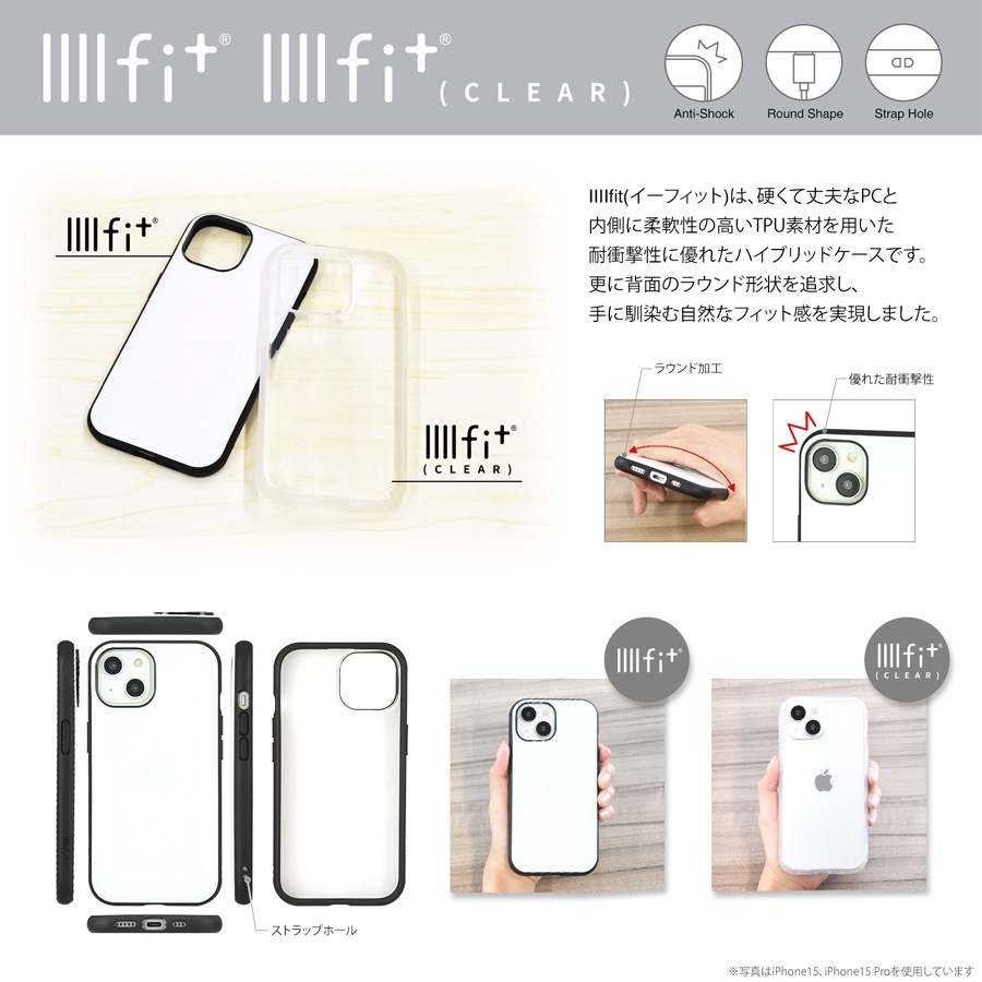 すみっコぐらし IIIIfit Clear iPhone15 / 14 / 13 対応 ケース