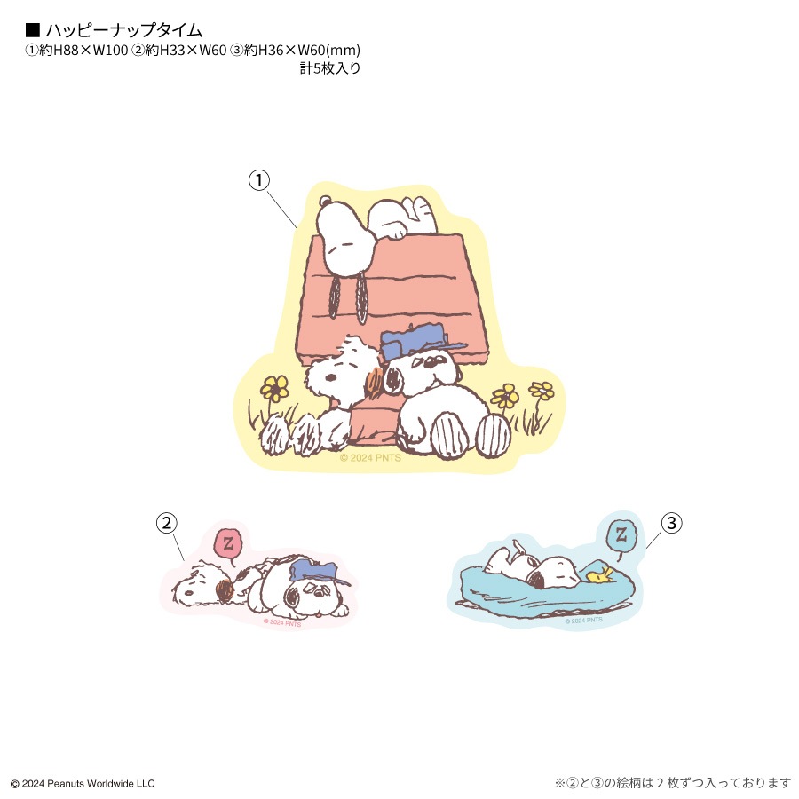 ピーナッツ スヌーピー モバイルステッカー