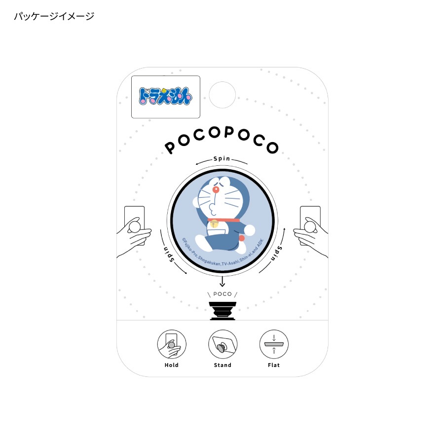 ドラえもん POCOPOCO
