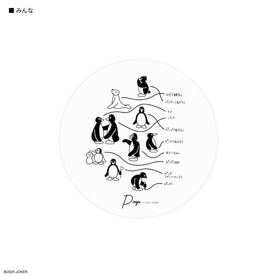 ピングー コードリールケース