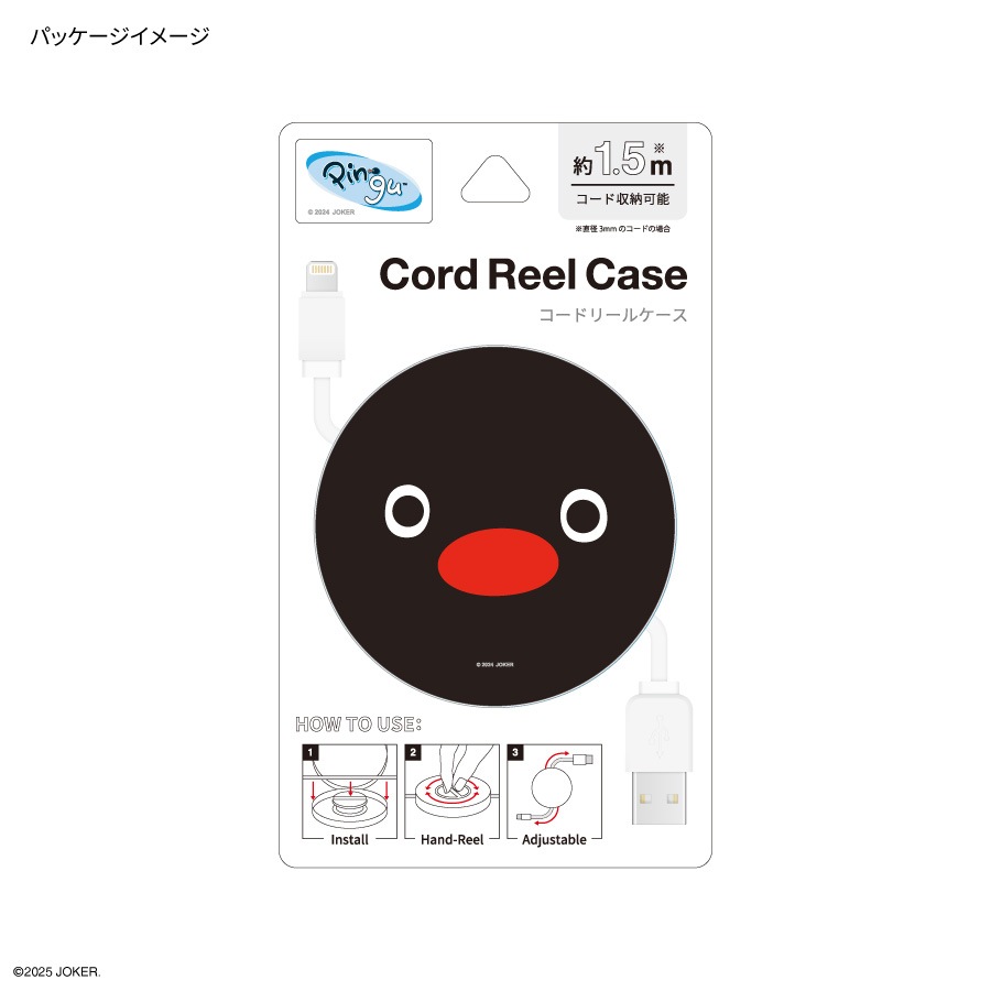 ピングー コードリールケース