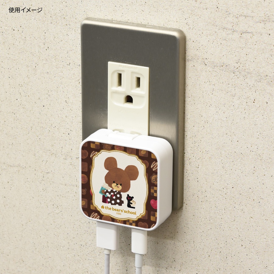 くまのがっこう ジャッキーズチョコレート USB / USB Type-C ACアダプタ