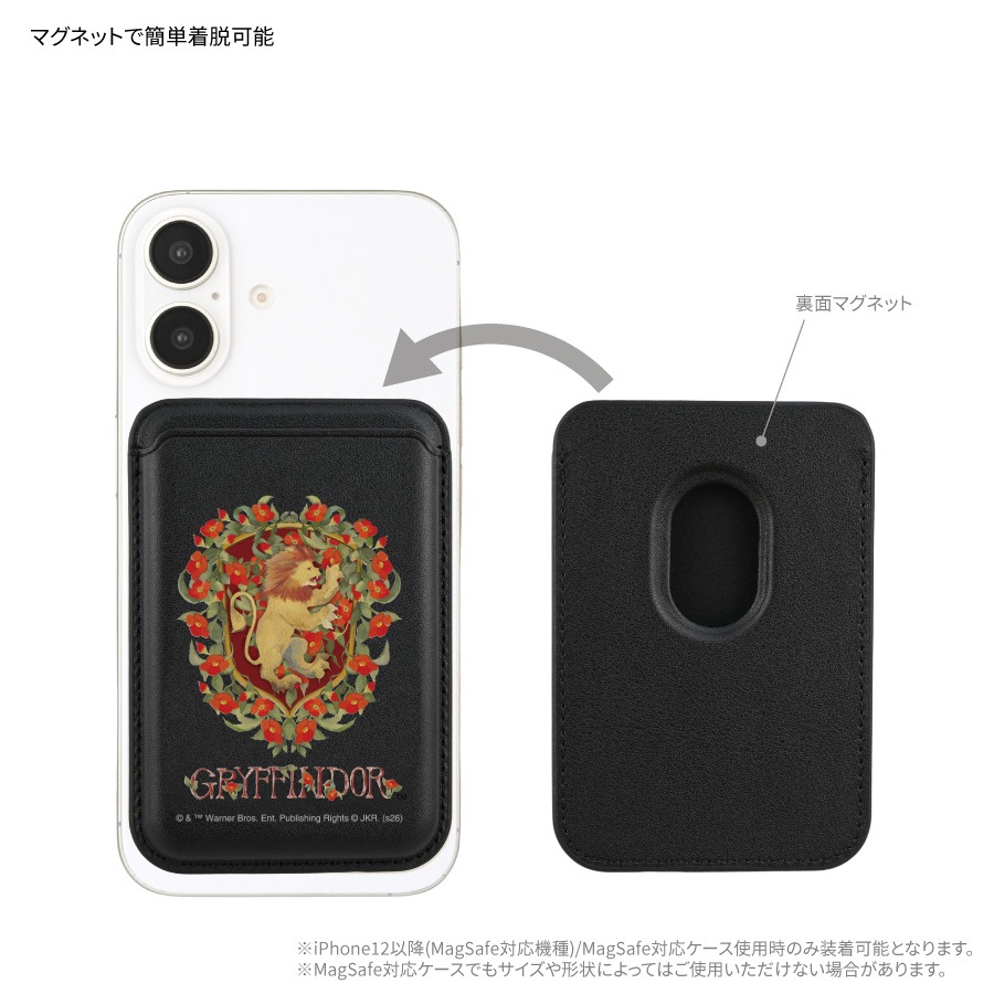ハリー・ポッター MagSafe 対応 カードウォレット