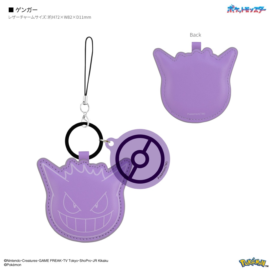 8月上旬発売予定 ポケットモンスター モバイル PU レザーストラップ