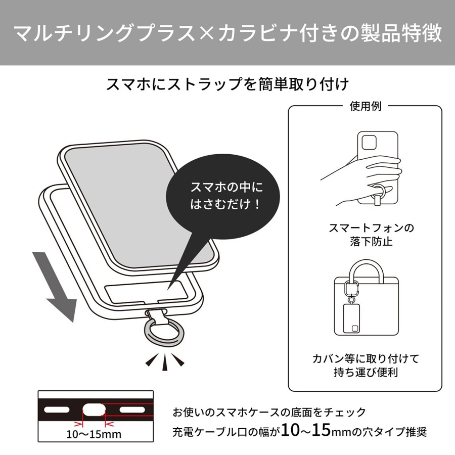 ピーナッツ スヌーピー マルチリングプラス カラビナ付き