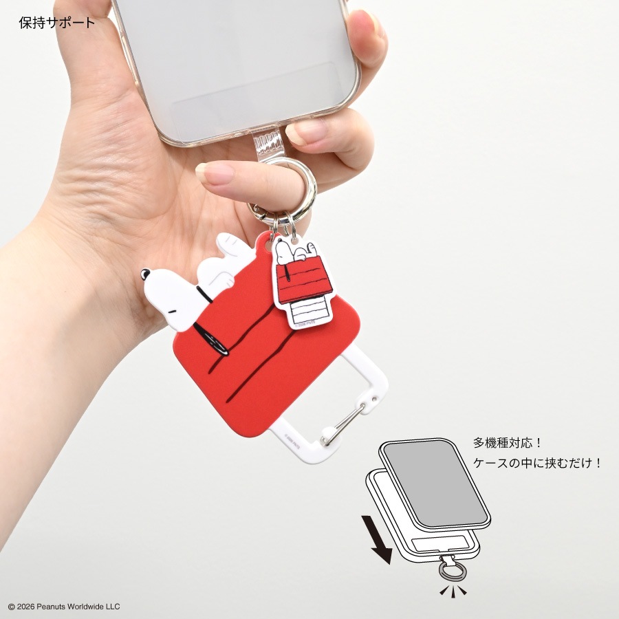 ピーナッツ スヌーピー マルチリングプラス カラビナ付き
