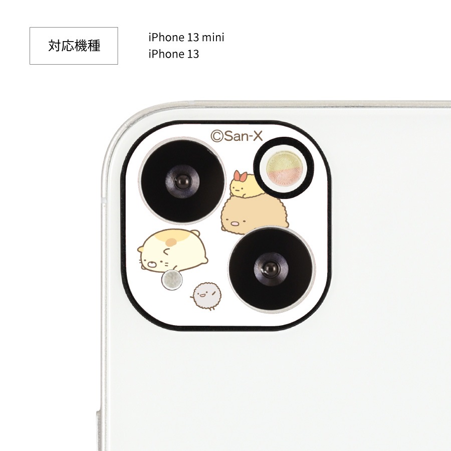 すみっコぐらし iPhone13 mini/13対応 カメラカバー | さ行,すみ