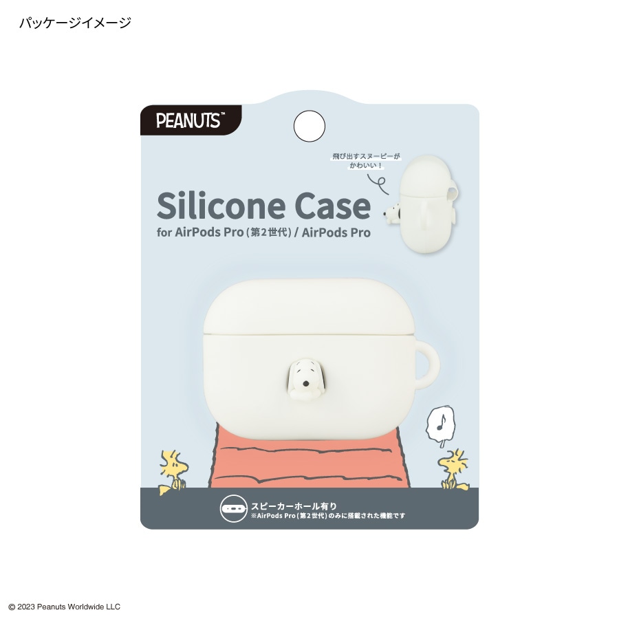 【美品】AirPods Pro （スヌーピーシリコンケース付） ピーナッツ スヌーピー AirPods Pro(第2世代)/AirPods Pro 対応