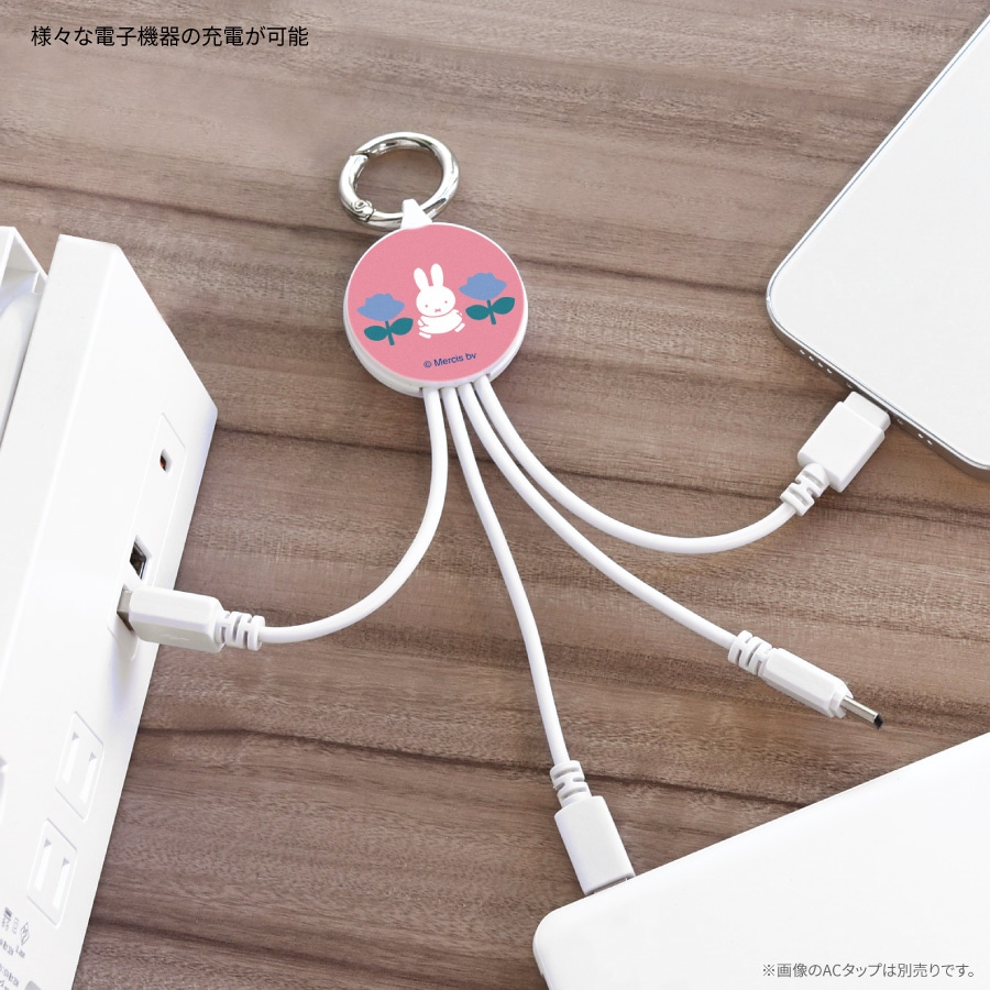 ミッフィー MIFFY and ROSE マルチ充電ケーブル | ま行,ミッフィー