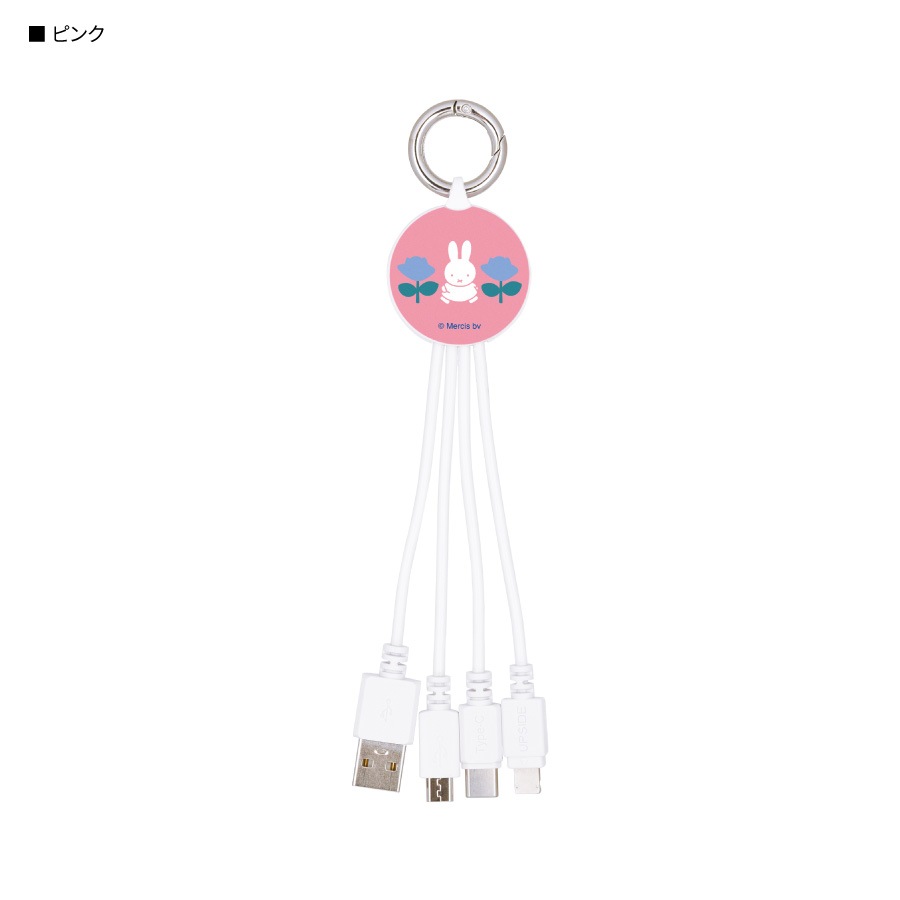 ミッフィー MIFFY and ROSE マルチ充電ケーブル | アイテムから探す