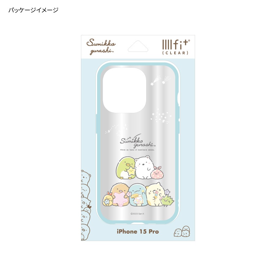 すみっコぐらし IIIIfit Clear iPhone15 Pro 対応 ケース