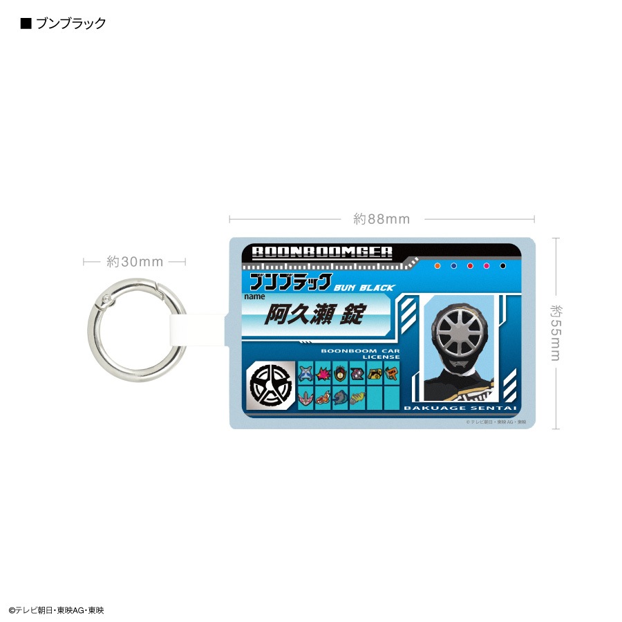 爆上戦隊ブンブンジャー マルチリングプラス Lサイズ