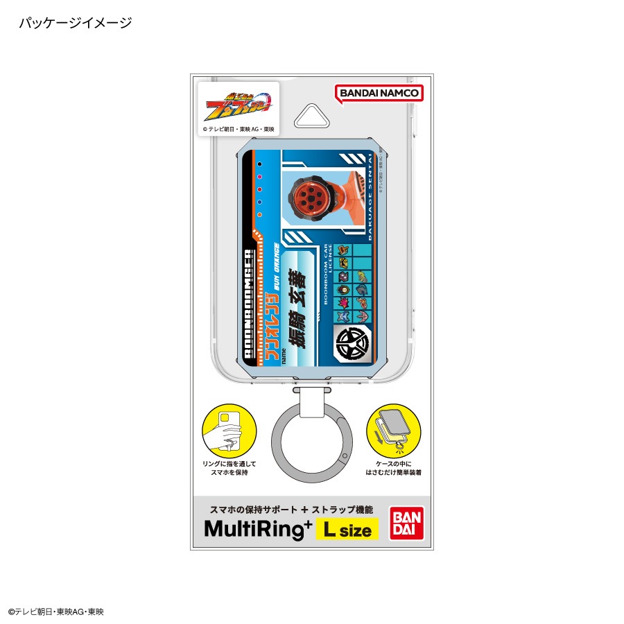 爆上戦隊ブンブンジャー マルチリングプラス Lサイズ | さ行,スーパー