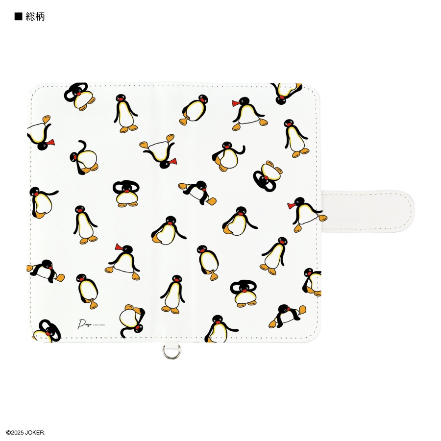 ピングー マルチフリップカバー (M+)