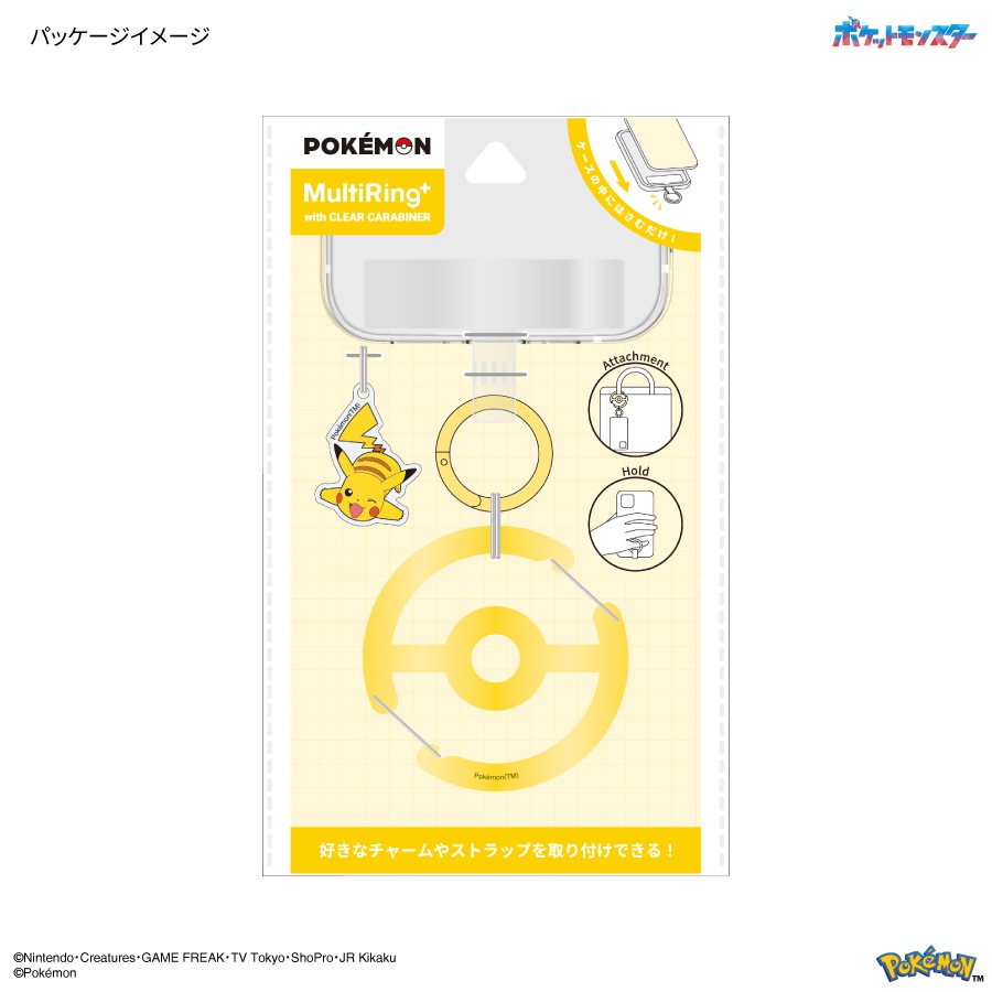 ポケットモンスター マルチリングプラス クリアカラビナ 付き