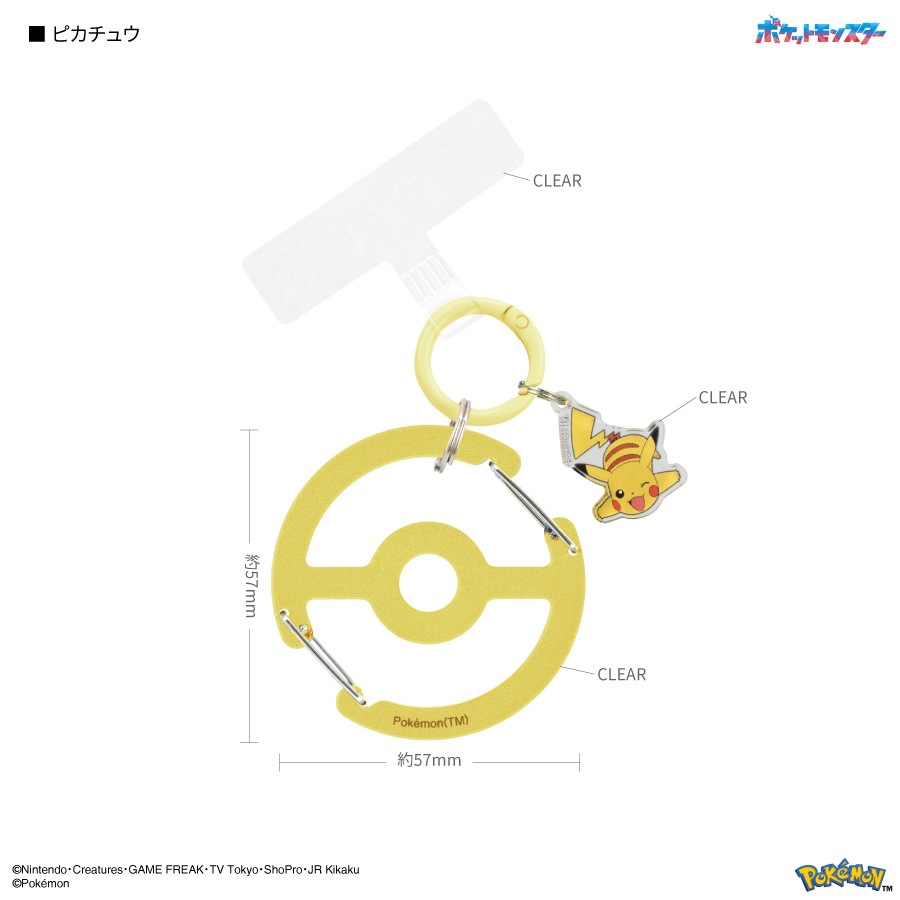 ポケットモンスター マルチリングプラス クリアカラビナ 付き