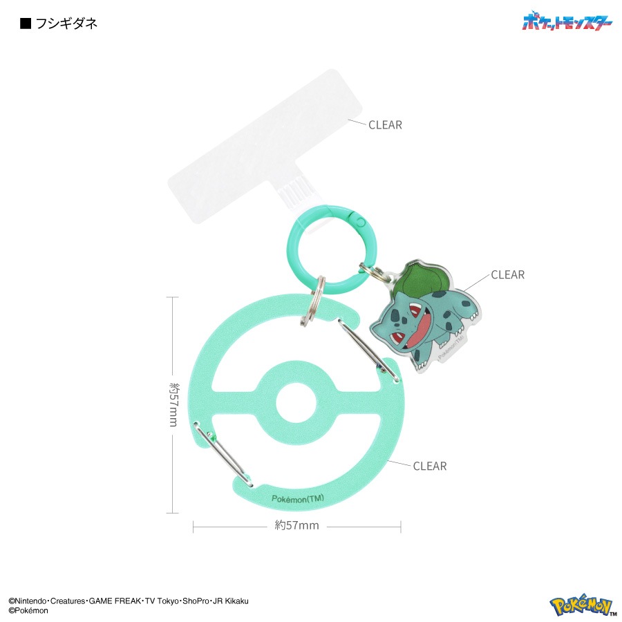 ポケットモンスター マルチリングプラス クリアカラビナ 付き