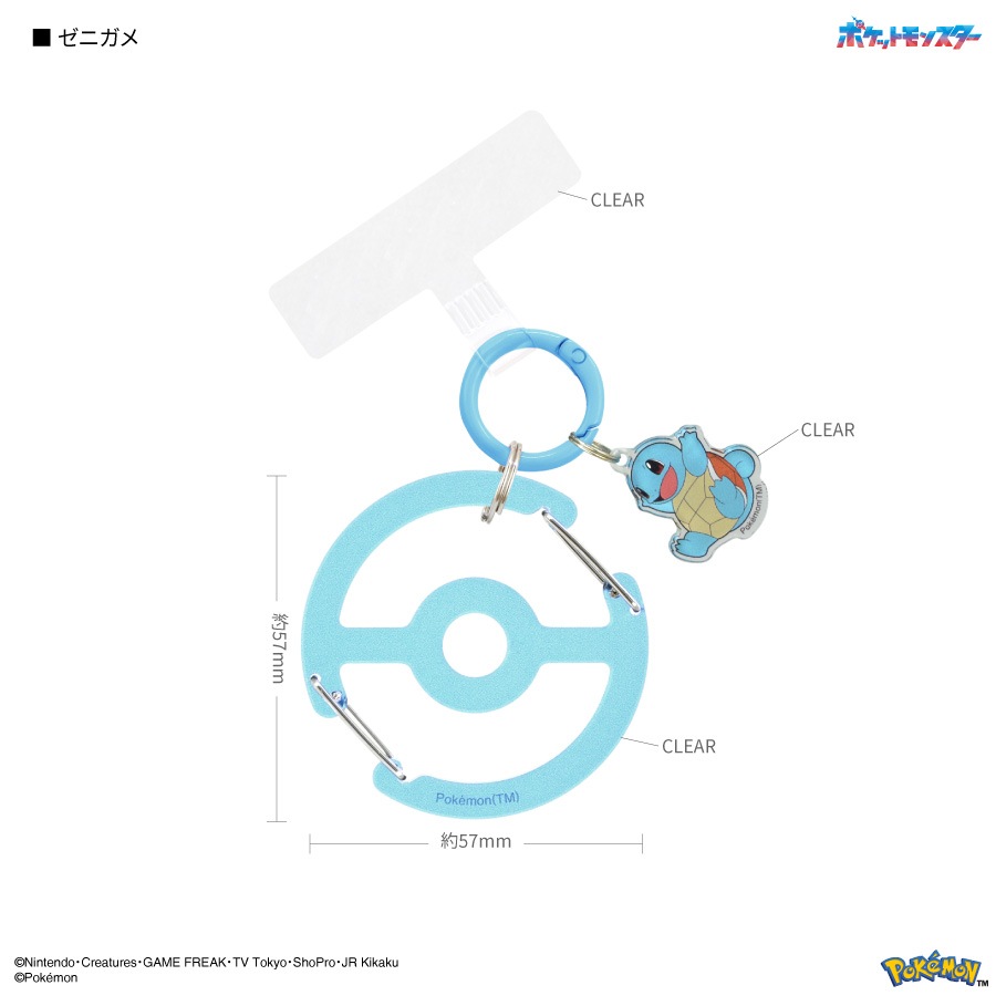 ポケットモンスター マルチリングプラス クリアカラビナ 付き