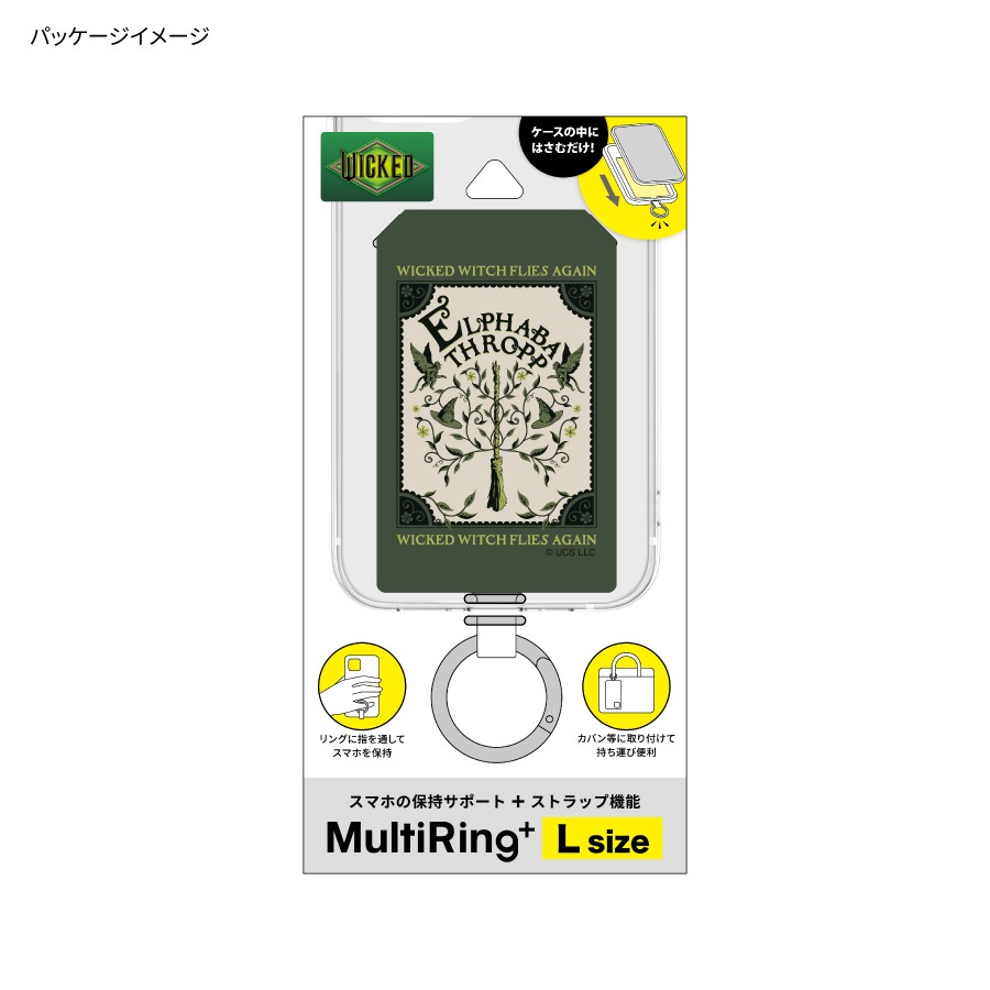 WICKED マルチリングプラス Lサイズ