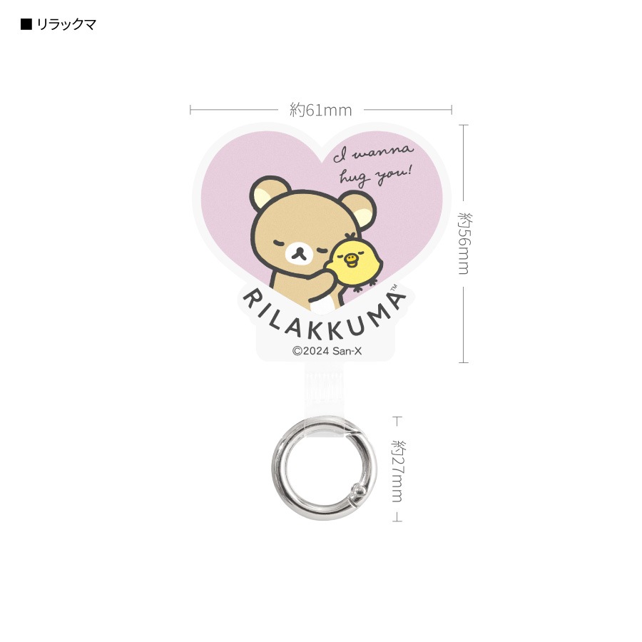 リラックマ マルチリングプラス