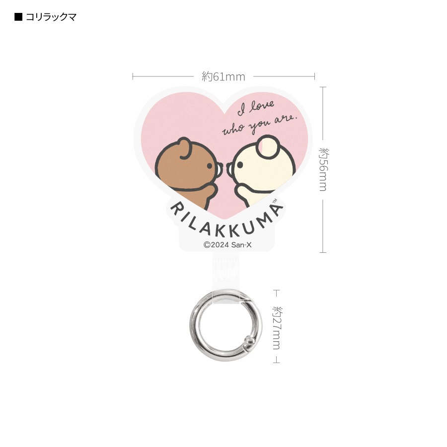 リラックマ マルチリングプラス