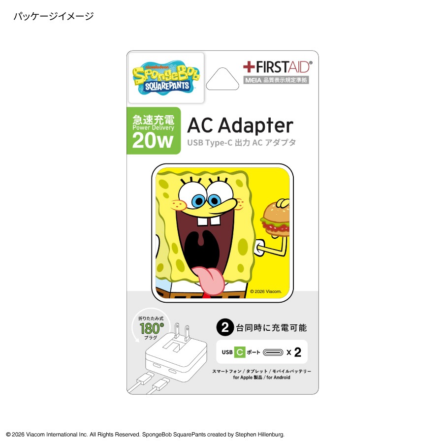 スポンジ・ボブ USB / USB Type-C ACアダプタ