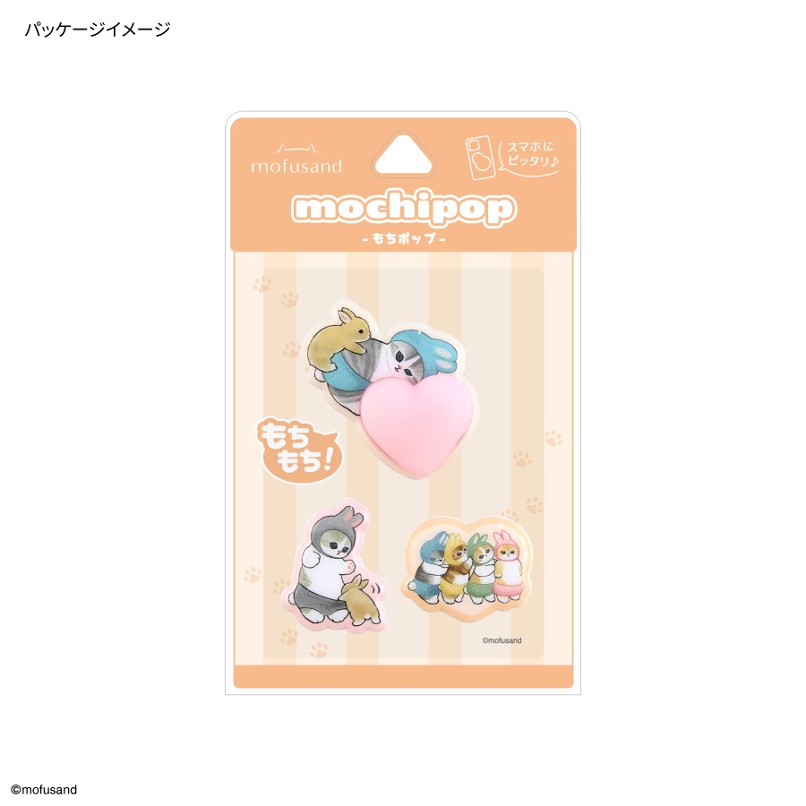 mofusand mochipop