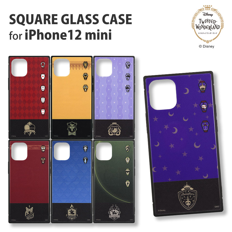 ディズニー ツイステッドワンダーランド Iphone12 Mini対応 スクエアガラスケース アイテムから探す スマホケース フィルム Iphone Iphone12 Mini グルマンディーズ公式オンラインショップ