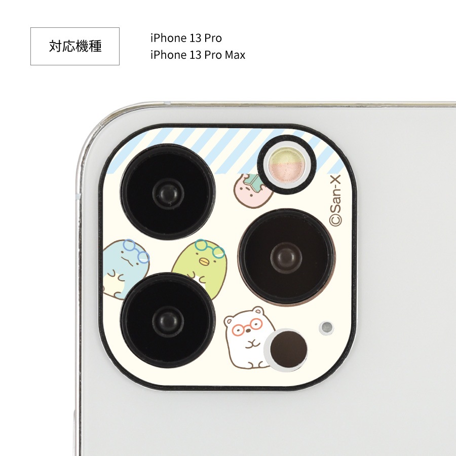 すみっコぐらし　iPhone13 Pro/13 Pro Max対応 カメラカバー