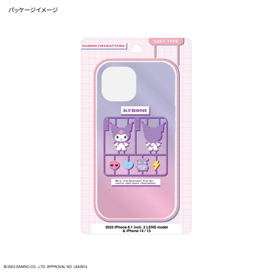 しなもん サンリオキャラクターズ iPhone15 / 14 / 13 対応 ソフトケース